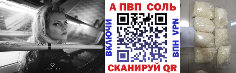 А ПВП VHQ Белорецк