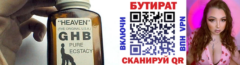 Бутират оксибутират где купить наркоту Белорецк