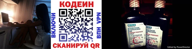 Кодеиновый сироп Lean Purple Drank  Белорецк 