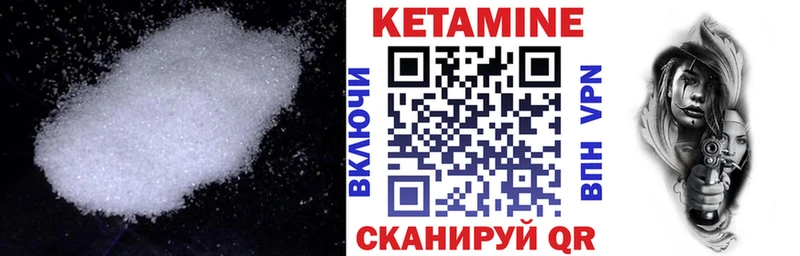 цена Белорецк КЕТАМИН VHQ