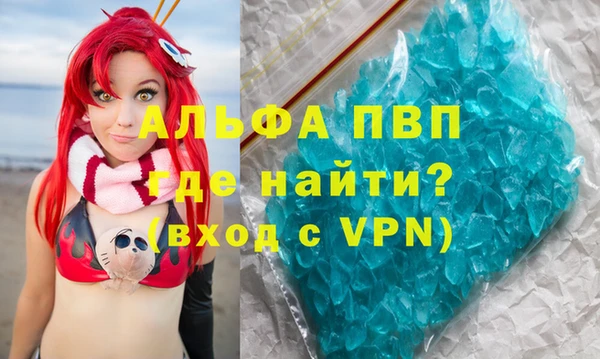 кристаллы Алексеевка