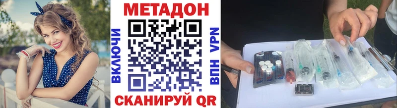 МЕТАДОН VHQ  mega ССЫЛКА  Белорецк 