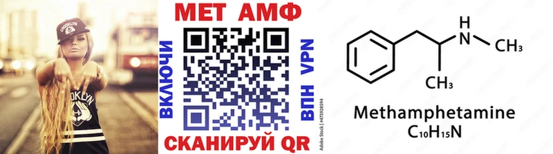 закладки  Белорецк  Первитин Methamphetamine 